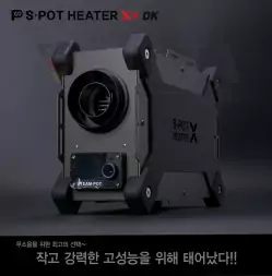 OX SPOT HEATER X5 (SPOT HEATER X5 ) Корейская Webasto — тихий автономный отопитель 5 кВт Spot Heater X5