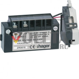 Расцепитель минимального напряжения Hager HXA051H с выдержкой времени x160-250 24VDC