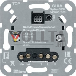 Gira 540600 S3000 DALI встраиваемый блок управления