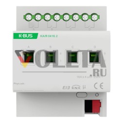 GVS 635552 KNX-переключающий актуатор | 4-х ходовой